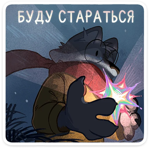⭐ Стикер «Сырник» для Telegram