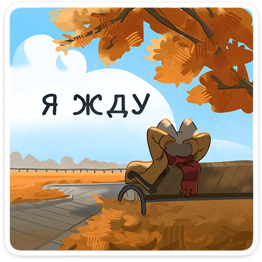 ⭐ Стикер «Сырник» для Telegram