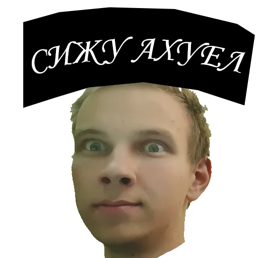 😱 Стикер «Мемы-сырки.png» для Telegram