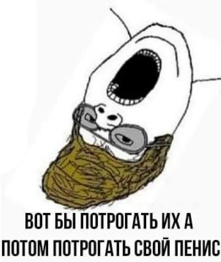 ✋ Стикер «Sisik&pisik» для Telegram