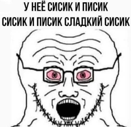 🍑 Стикер «Sisik&pisik» для Telegram
