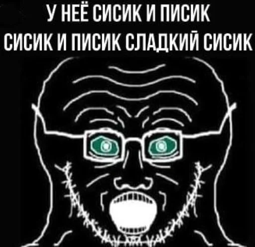 🥷 Стикер «Sisik&pisik» для Telegram