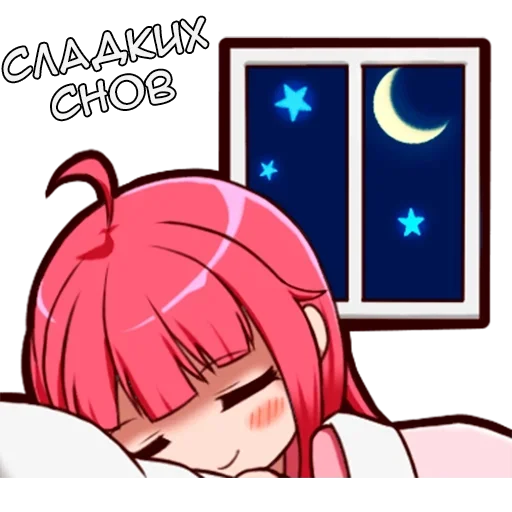 🛌 Стикер «Сестрицы Sisters» для Telegram