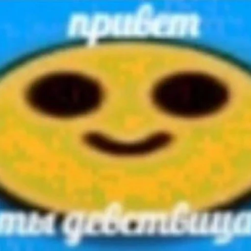 🙂 Стикер «хуета с пинтереста» для Telegram