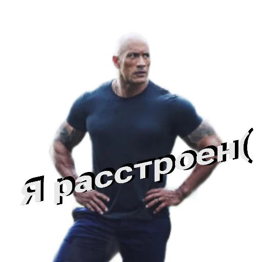 😭 Стикер «Скала Дуэйн Джонсон (Dwayne Johnson)» для Telegram