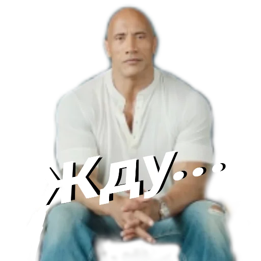😐 Стикер «Скала Дуэйн Джонсон (Dwayne Johnson)» для Telegram