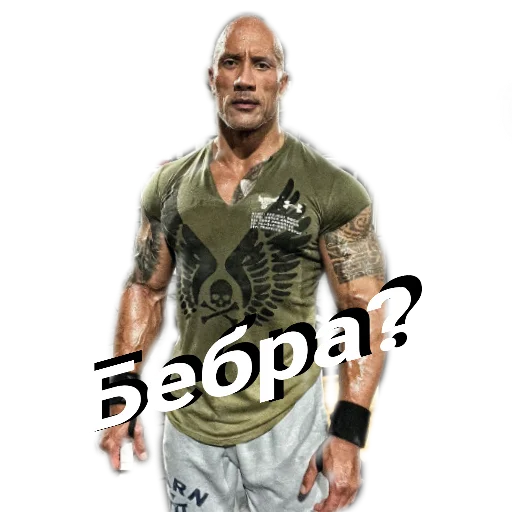 Стикерпак Скала Дуэйн Джонсон (Dwayne Johnson) для Telegram