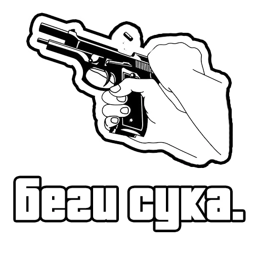 🚱 Стикер «skamPACK42» для Telegram