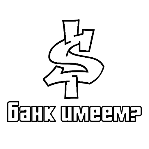 💵 Стикер «skamPACK42» для Telegram