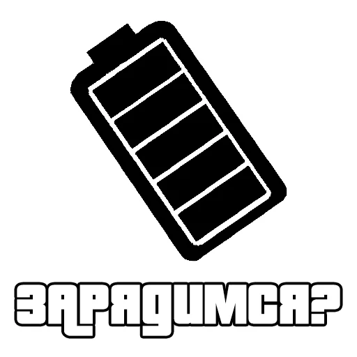 📵 Стикер «skamPACK42» для Telegram