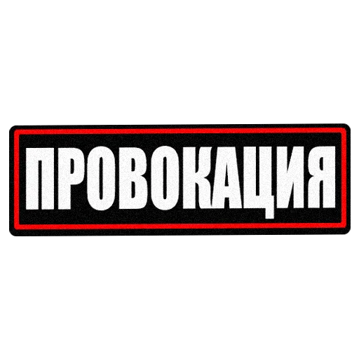 😂 Стикер «skamPACK42» для Telegram