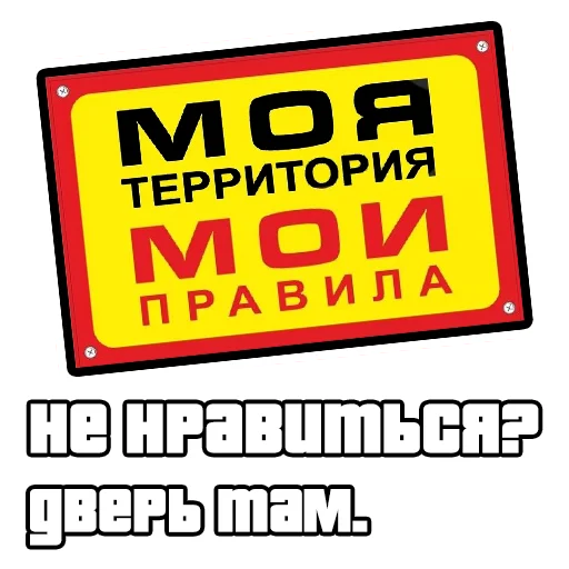 🚷 Стикер «skamPACK42» для Telegram