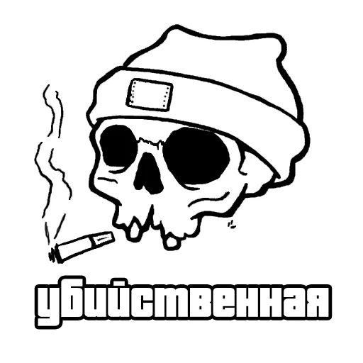 🚬 Стикер «skamPACK42» для Telegram