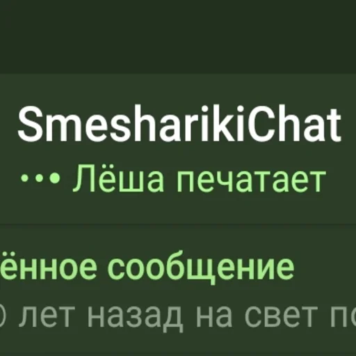 😱 Стикер «Скамейка» для Telegram