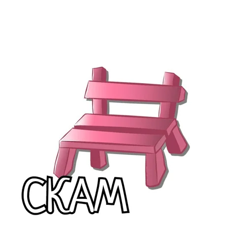 🙊 Стикер «Скамейка» для Telegram