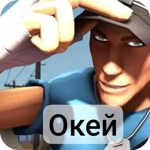 ✋ Стикер «Скаут и его подружка» для Telegram