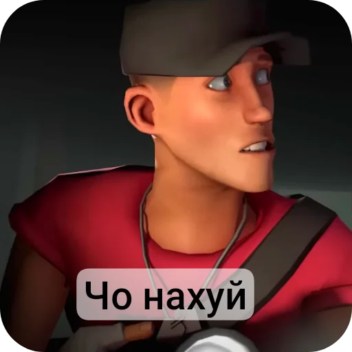 🤨 Стикер «Скаут и его подружка» для Telegram