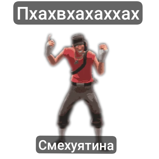🤣 Стикер «Скаут и его подружка» для Telegram