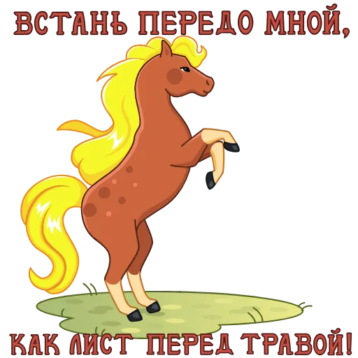 🐎 Стикер «Сказки Пушкина» для Telegram