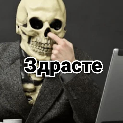 Стикерпак Несносный скелет Джо для Telegram