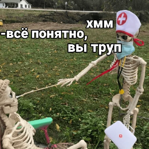 🚑 Стикер «Несносный скелет Джо» для Telegram