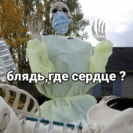 🔪 Стикер «Несносный скелет Джо» для Telegram