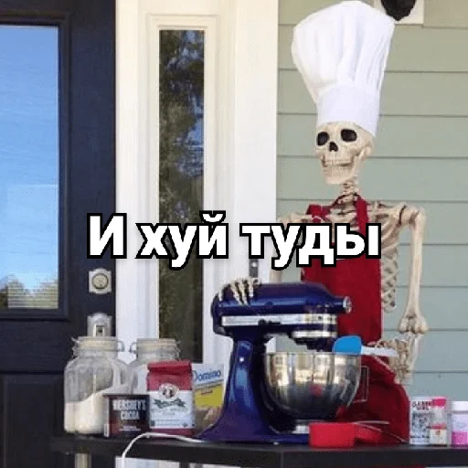 🍵 Стикер «Несносный скелет Джо» для Telegram