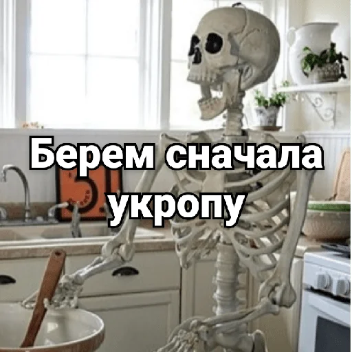 🍵 Стикер «Несносный скелет Джо» для Telegram