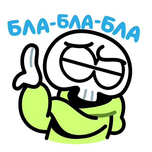 🤩 Эмодзи «скелетик» для Telegram