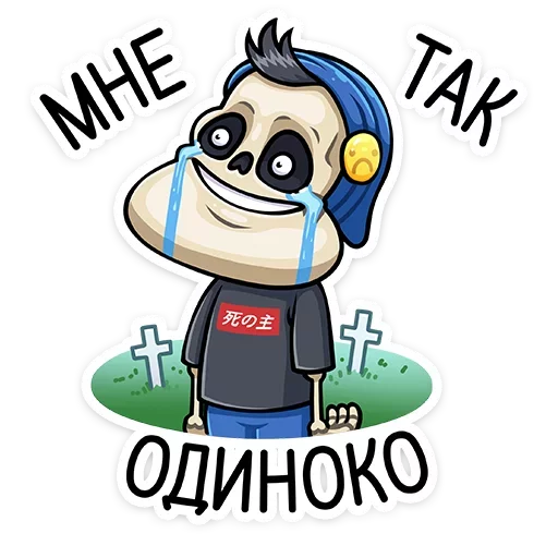 Стикер 15 Скелетоха