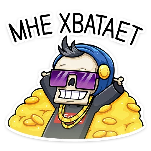 Стикер 25 Скелетоха