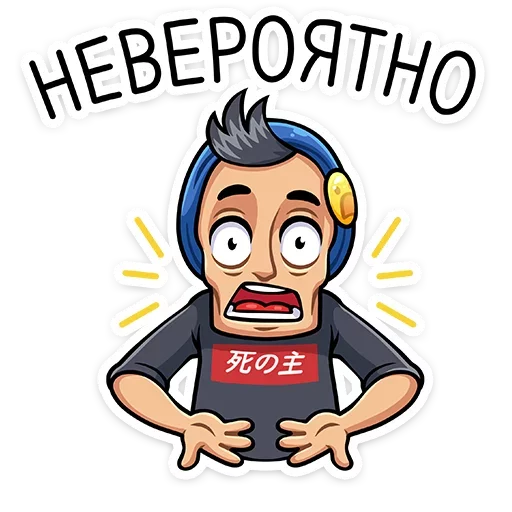 Стикер 35 Скелетоха