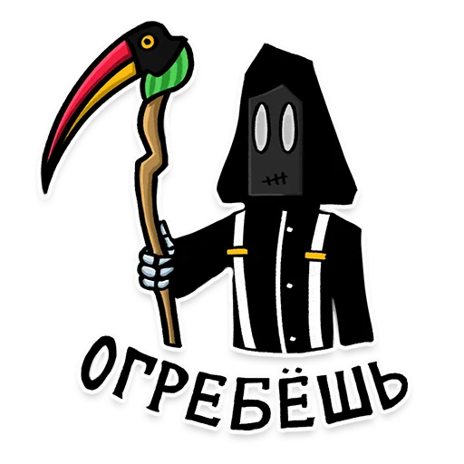 💀 Стикер «Скелет Дорт» для Telegram