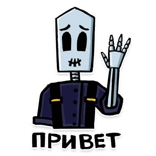 🖐 Стикер «Скелет Дорт» для Telegram