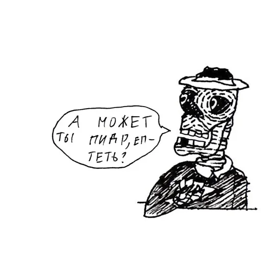 🤪 Стикер «Скелетоны» для Telegram