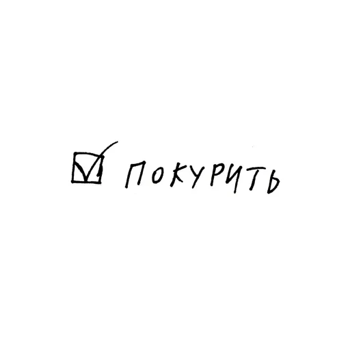 😙 Стикер «Скелетоны» для Telegram