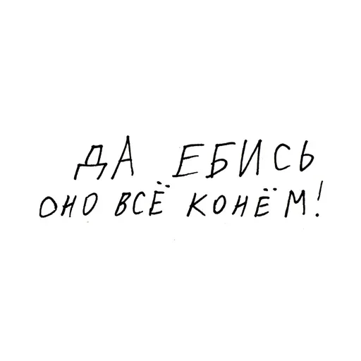 😉 Стикер «Скелетоны» для Telegram
