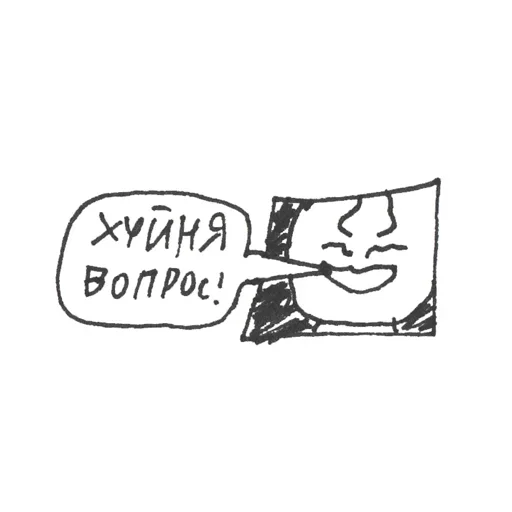 🤨 Стикер «Скелетоны» для Telegram