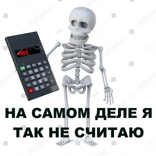 🧮 Стикер «Скелето слэнг» для Telegram