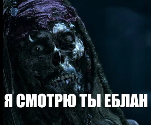 ☠ Стикер «Скелето слэнг» для Telegram