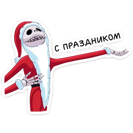 🥳 Стикер «Джек Скеллингтон» для Telegram