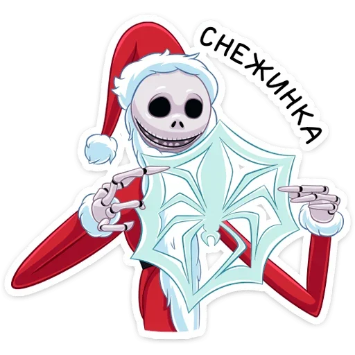 ❄️ Стикер «Джек Скеллингтон» для Telegram