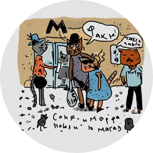 ☕️ Стикер «Sketch cats» для Telegram