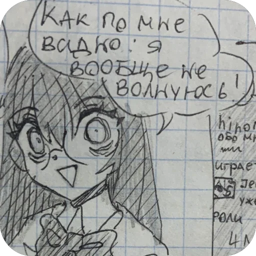 🫥 Стикер «Sketchy rika» для Telegram