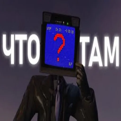🤯 Стикер «я скибиди выкидыш» для Telegram