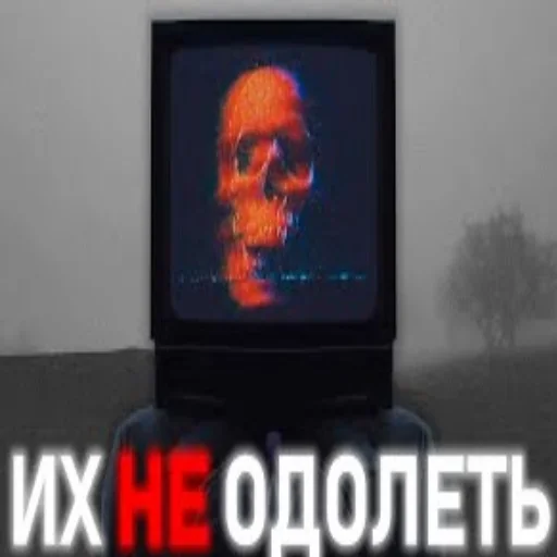 😈 Стикер «я скибиди выкидыш» для Telegram