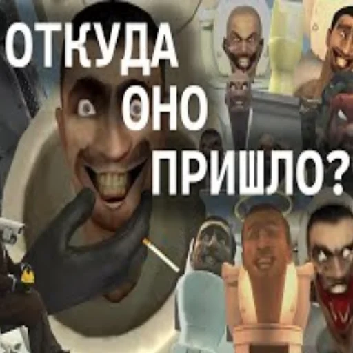 😈 Стикер «я скибиди выкидыш» для Telegram