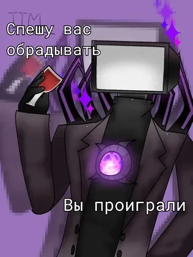 😎 Стикер «Скибиди туалет» для Telegram