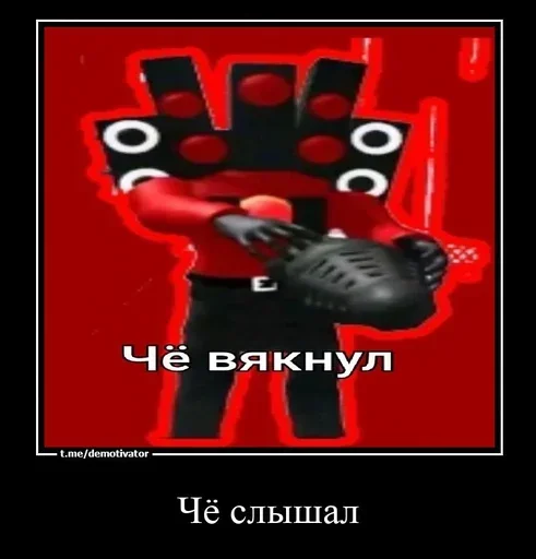 🤯 Стикер «Скибиди туалет» для Telegram