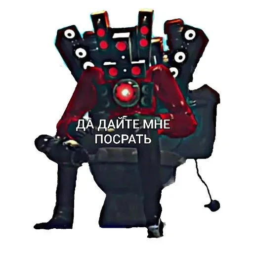 Стикерпак Скибиди туалет для Telegram — скачать